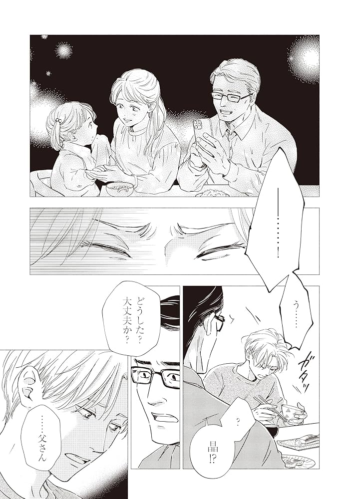 非売品 日高ショーコ アノマリーライフ キャラファインミニ アノマリーライフ 1巻｜無料漫画（マンガ）ならコミックシーモア